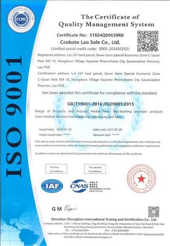 ISO9001认证.jpg