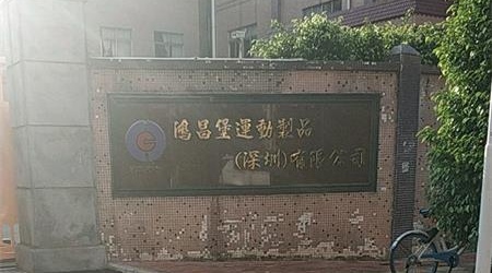 鸿昌堡.jpg