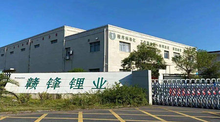 赣锋锂电.jpg