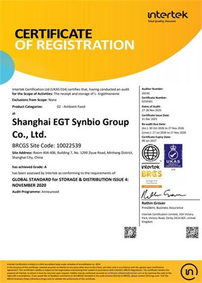 1767169514146668.jpg 麦角硫因.jpg