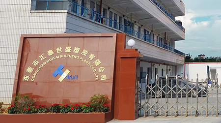 1772421633535712.jpg 汇泰塑胶.jpg