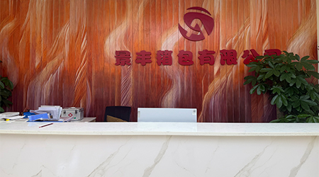 景丰箱包.jpg